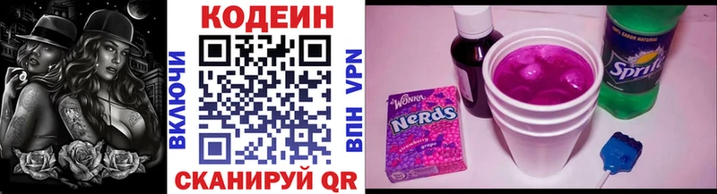 купить наркотик  Камышлов  Кодеиновый сироп Lean напиток Lean (лин) 