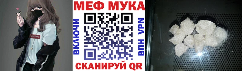 наркотики  Камышлов  Мефедрон мука 