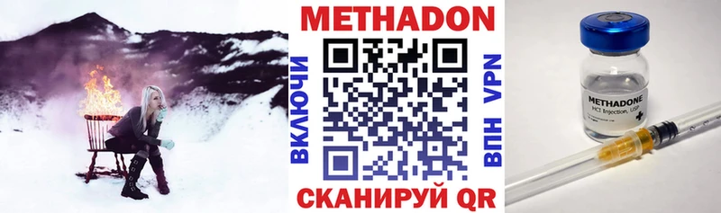 Метадон methadone гидра tor Камышлов